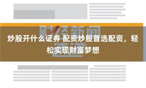 期货配资论坛