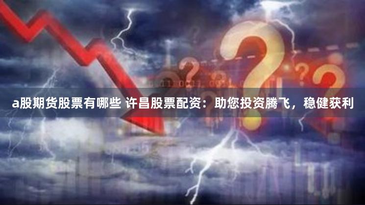 金河配资官网