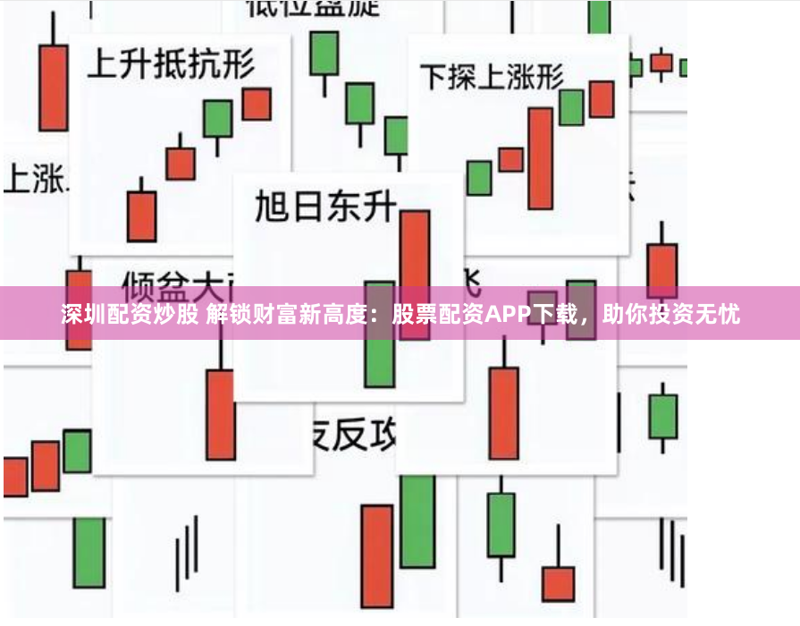黄金配资公司是干嘛的