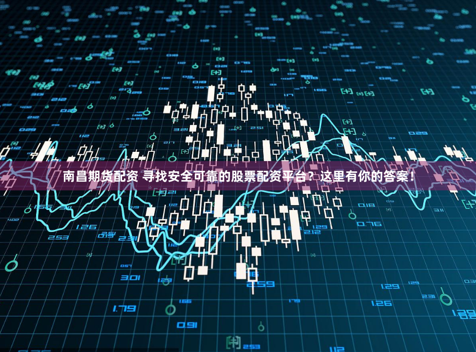 长沙配资网