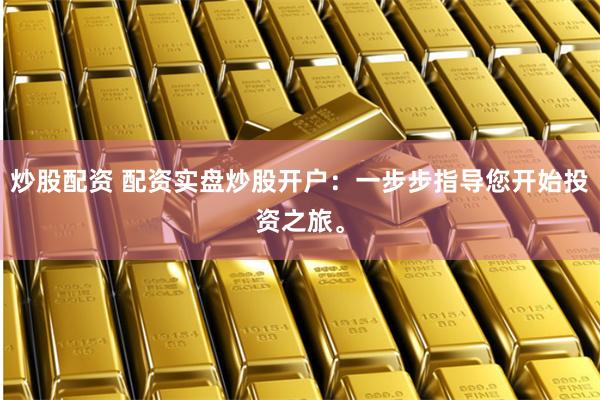 亿赢优配是正规公司吗